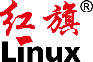 红旗Linux桌面操作系统